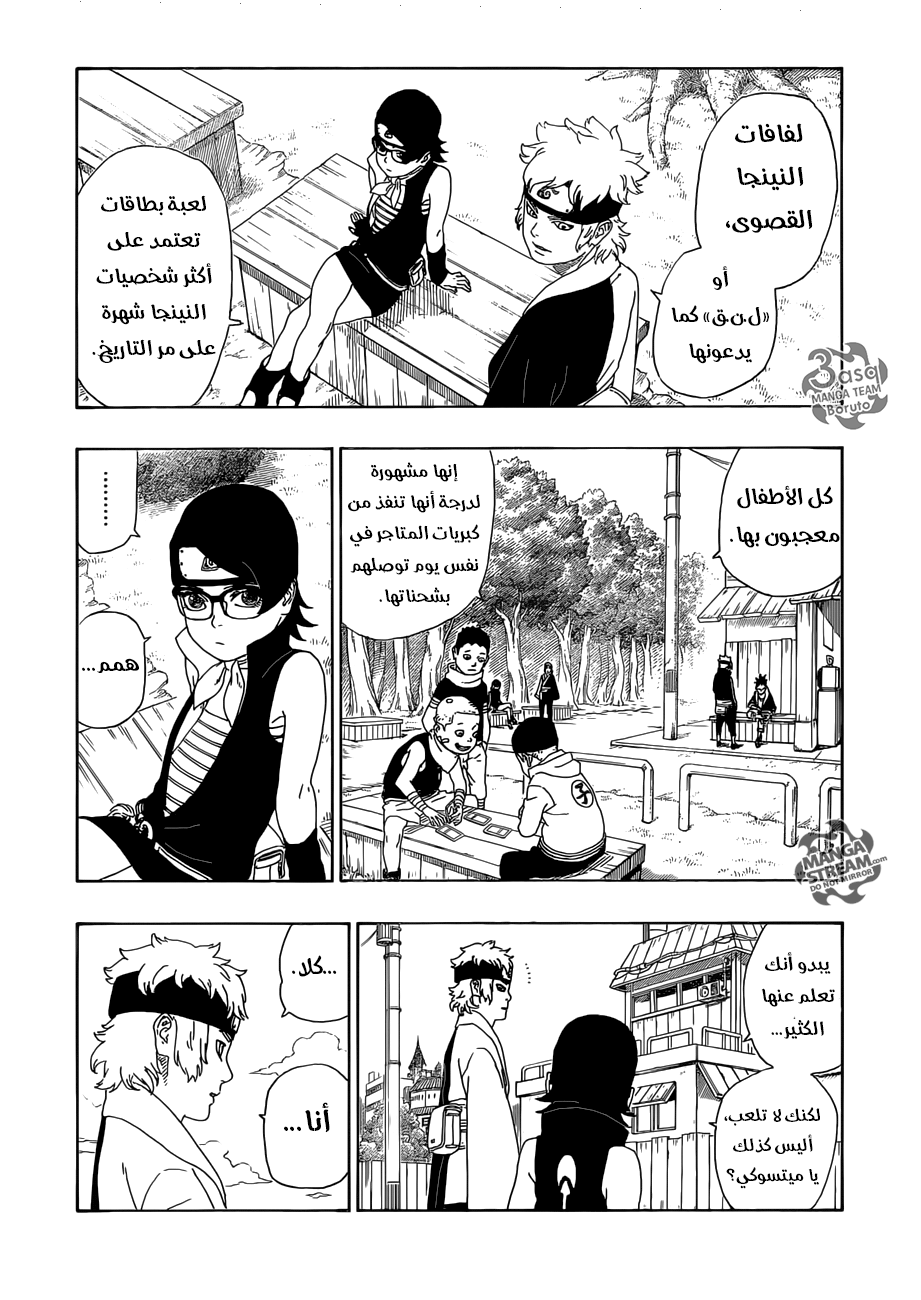 Boruto: Chapter 11 - Page 37