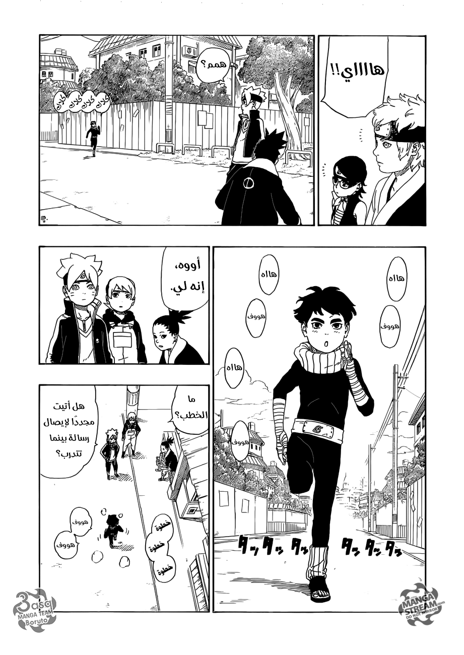 Boruto: Chapter 11 - Page 38