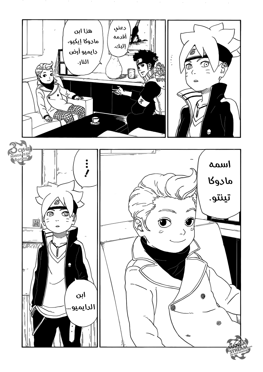 Boruto: Chapter 11 - Page 40