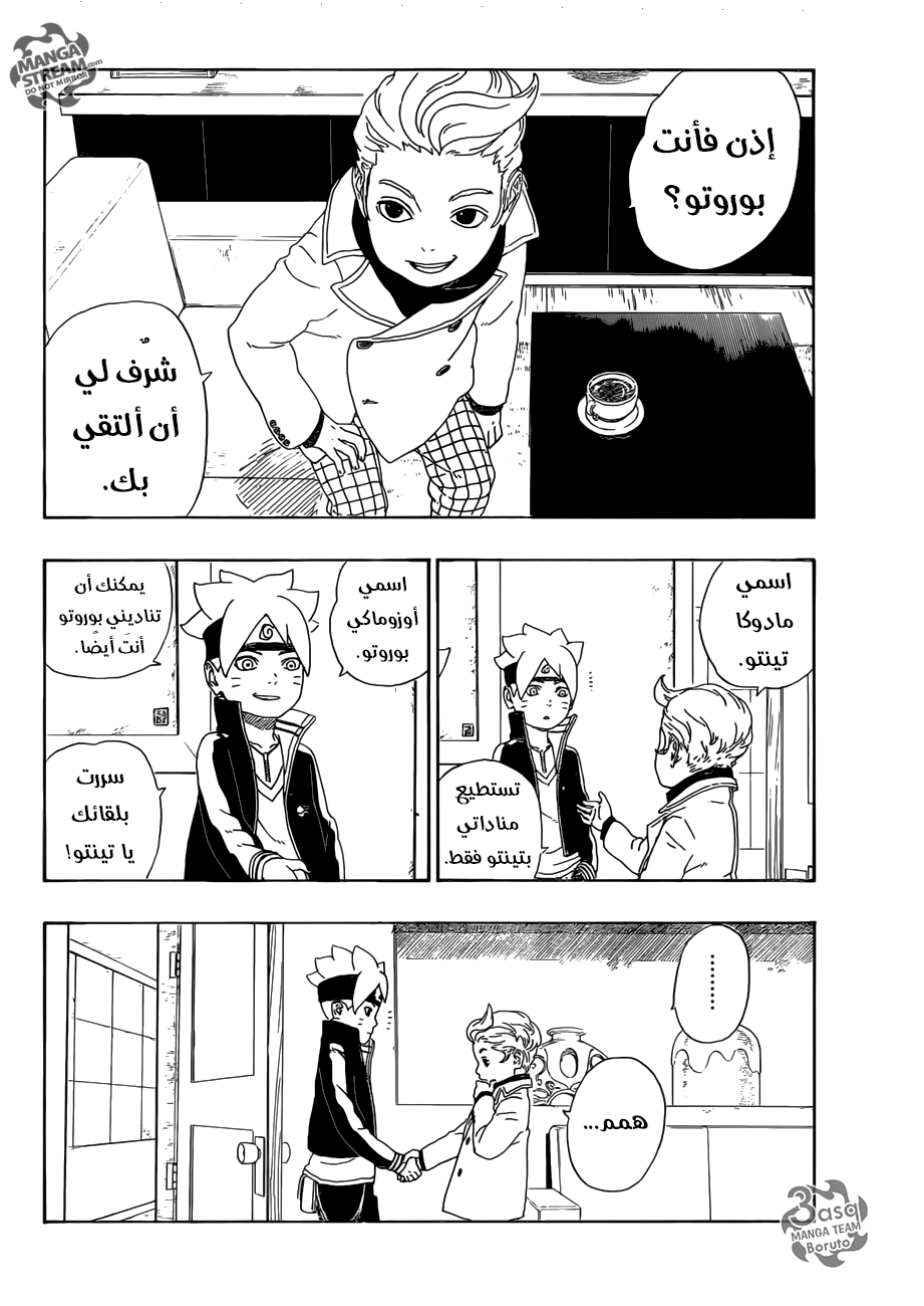 Boruto: Chapter 11 - Page 41