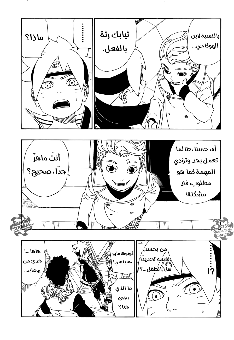 Boruto: Chapter 11 - Page 42