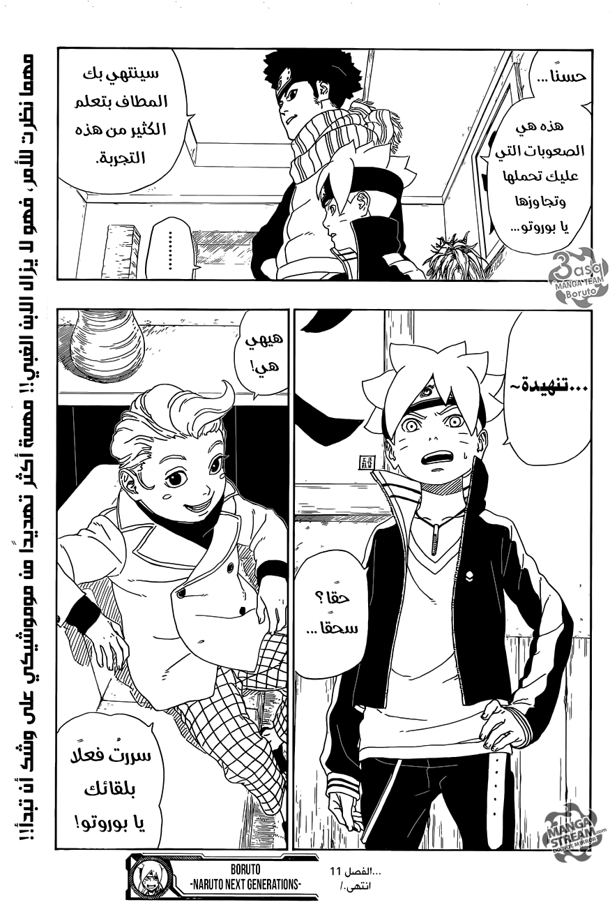 Boruto: Chapter 11 - Page 46