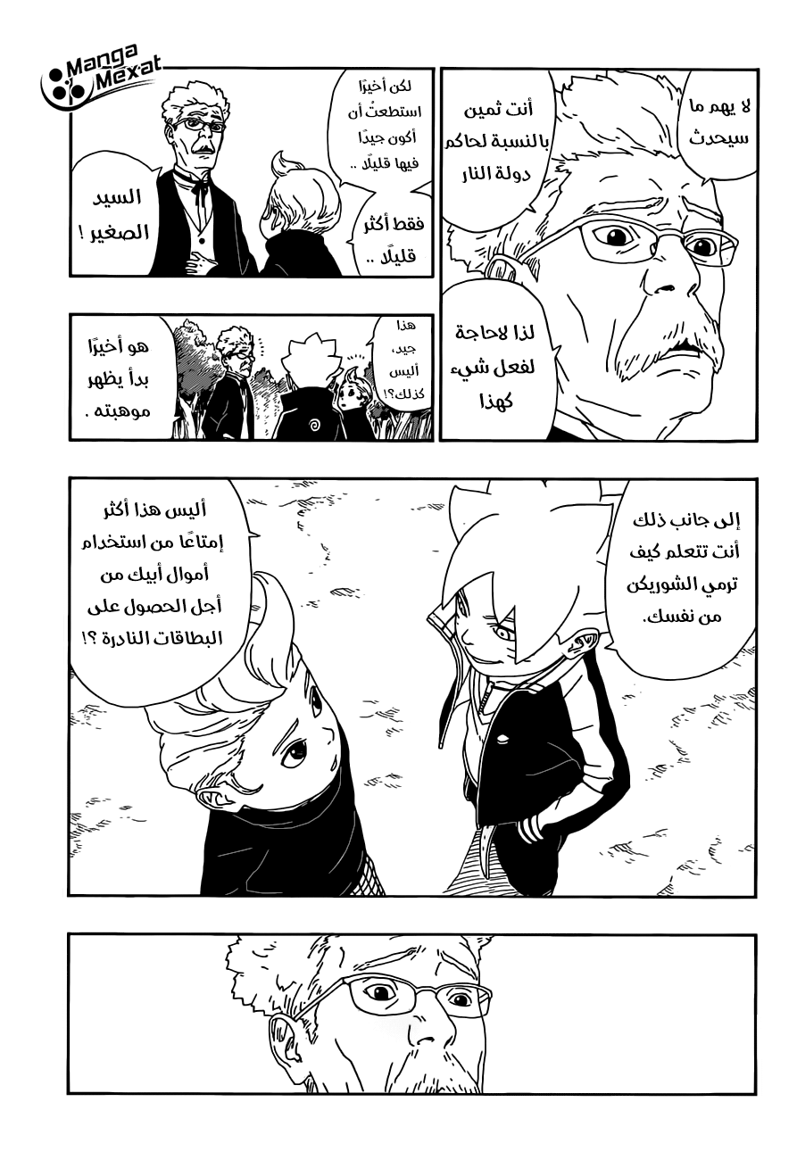 Boruto: Chapter 12 - Page 28
