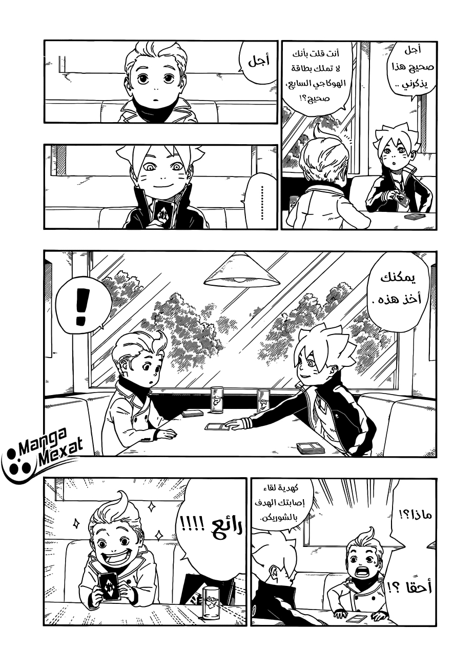 Boruto: Chapter 12 - Page 36