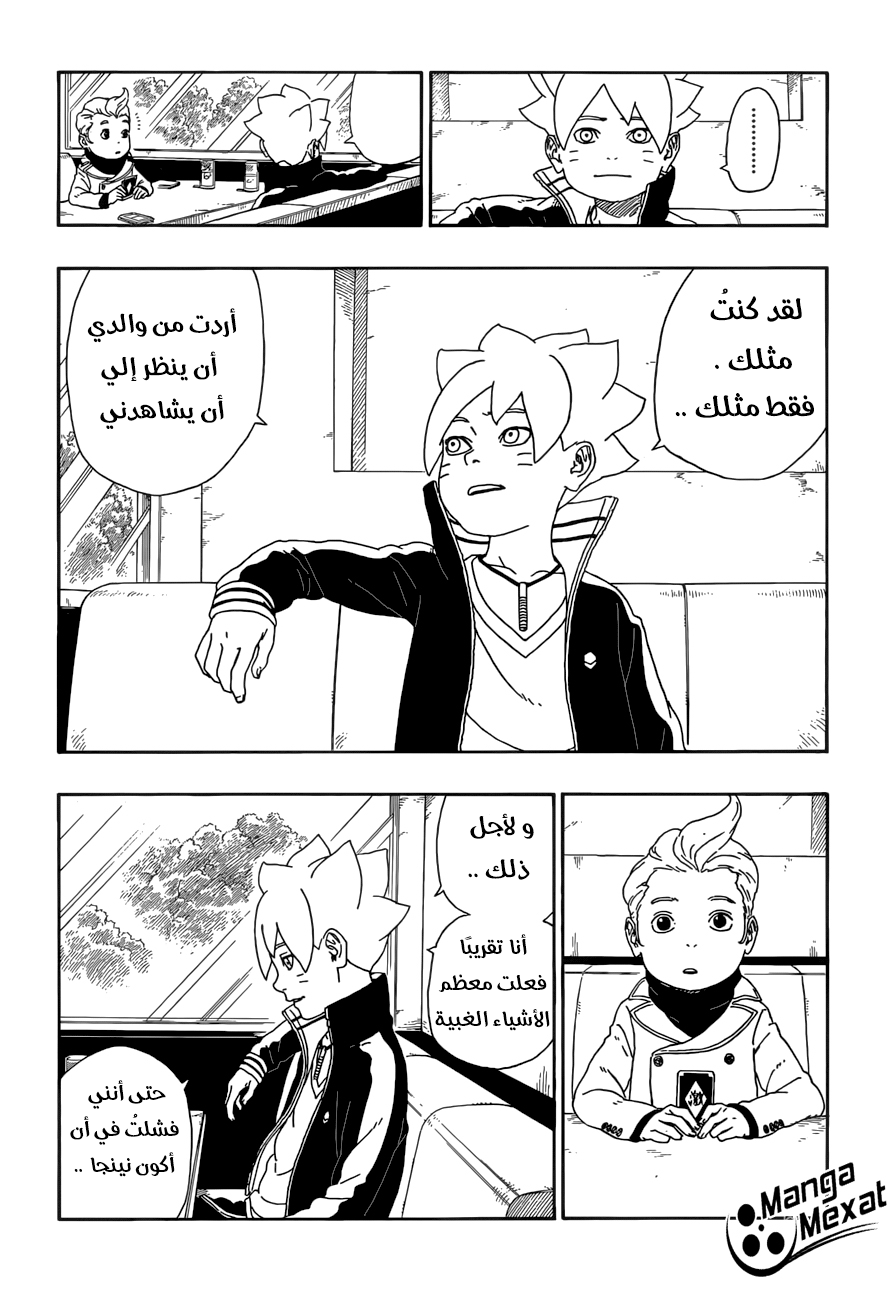 Boruto: Chapter 12 - Page 37