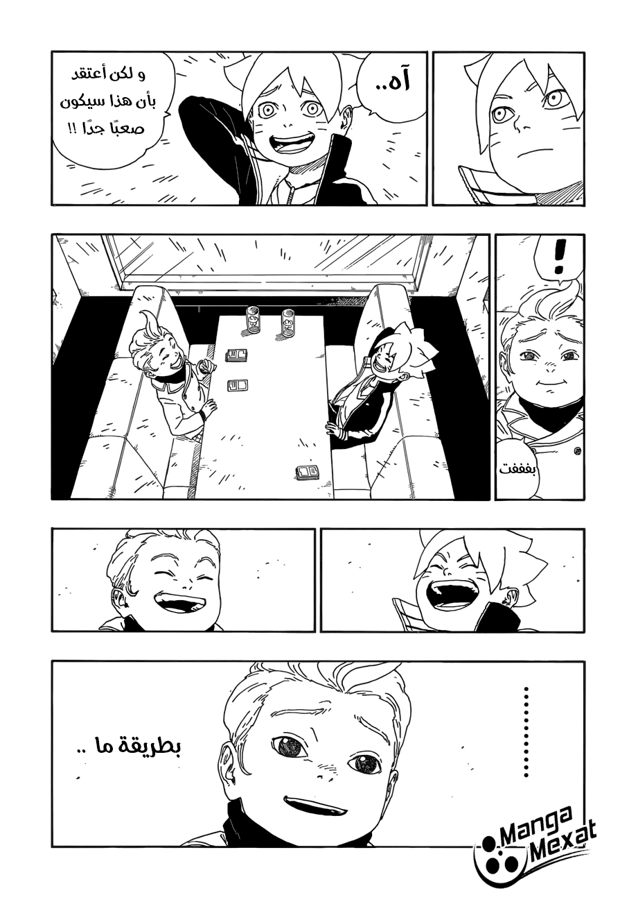 Boruto: Chapter 12 - Page 40