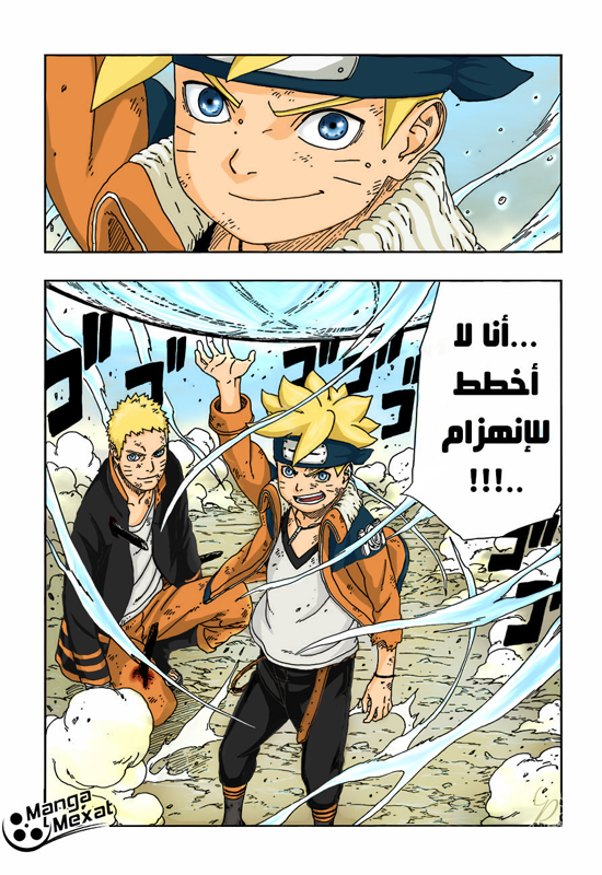 Boruto: Chapter 12 - Page 46