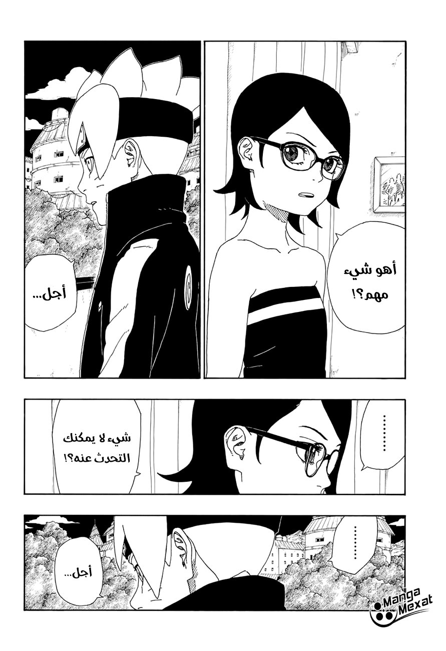 Boruto: Chapter 13 - Page 21