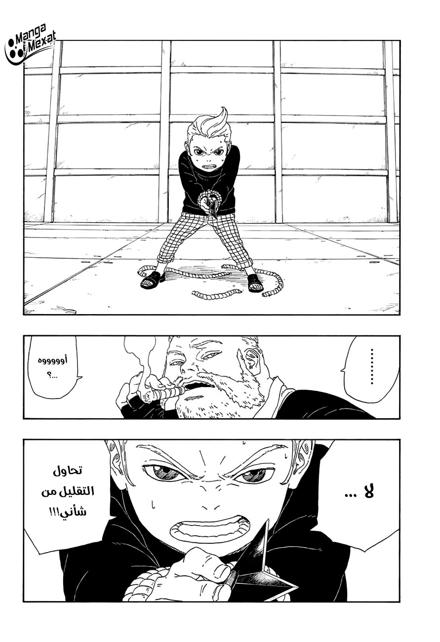Boruto: Chapter 13 - Page 35