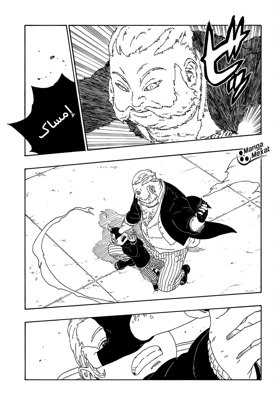 Boruto: Chapter 13 - Page 38