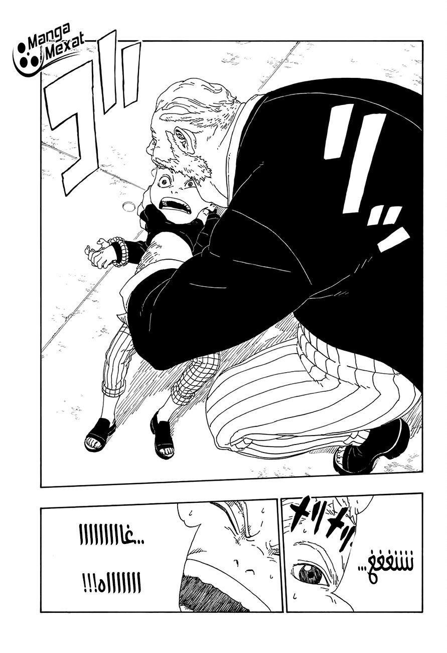 Boruto: Chapter 13 - Page 40