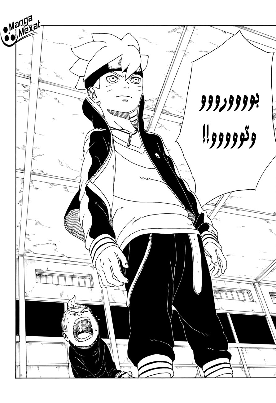Boruto: Chapter 13 - Page 43