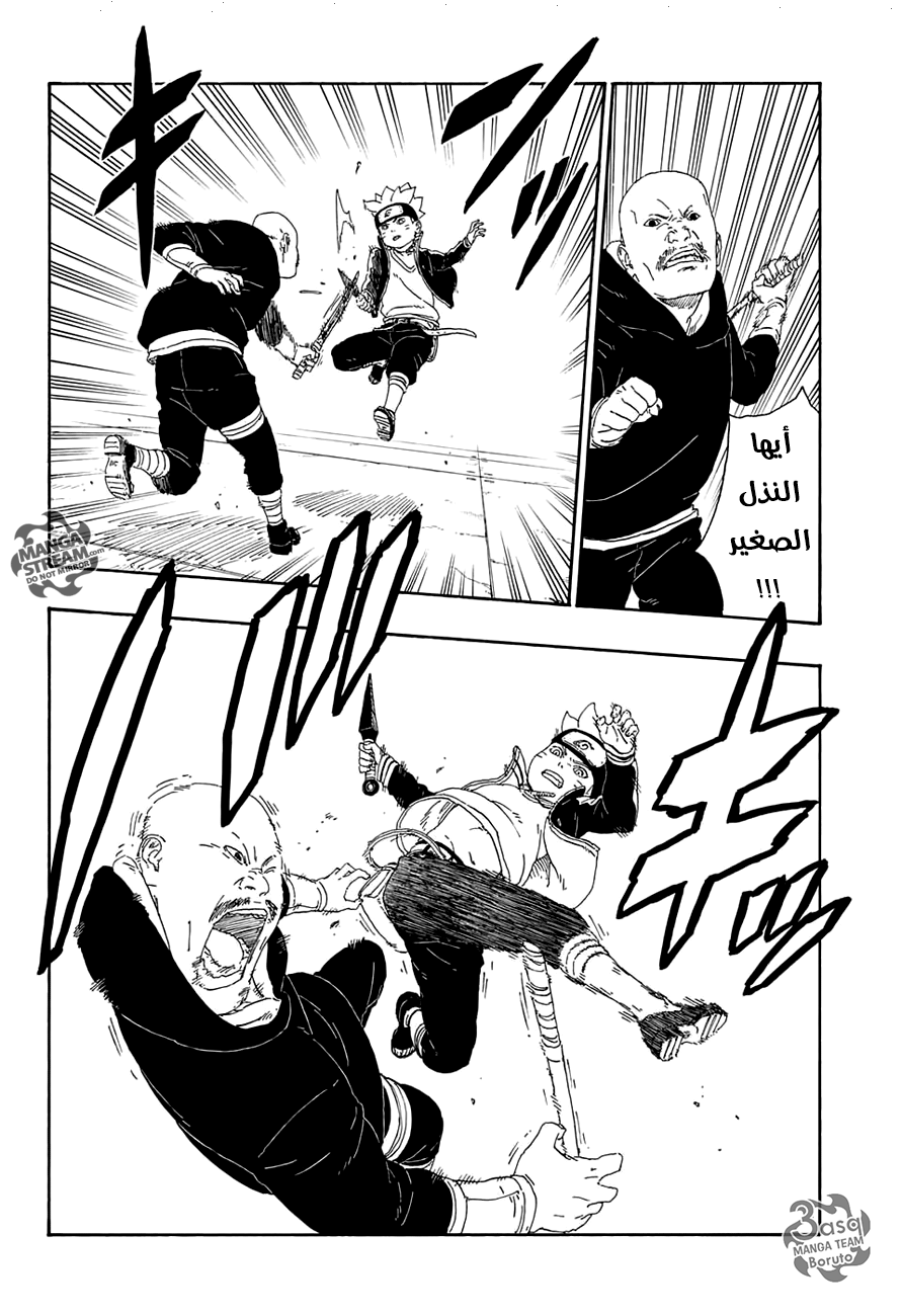 Boruto: Chapter 14 - Page 8