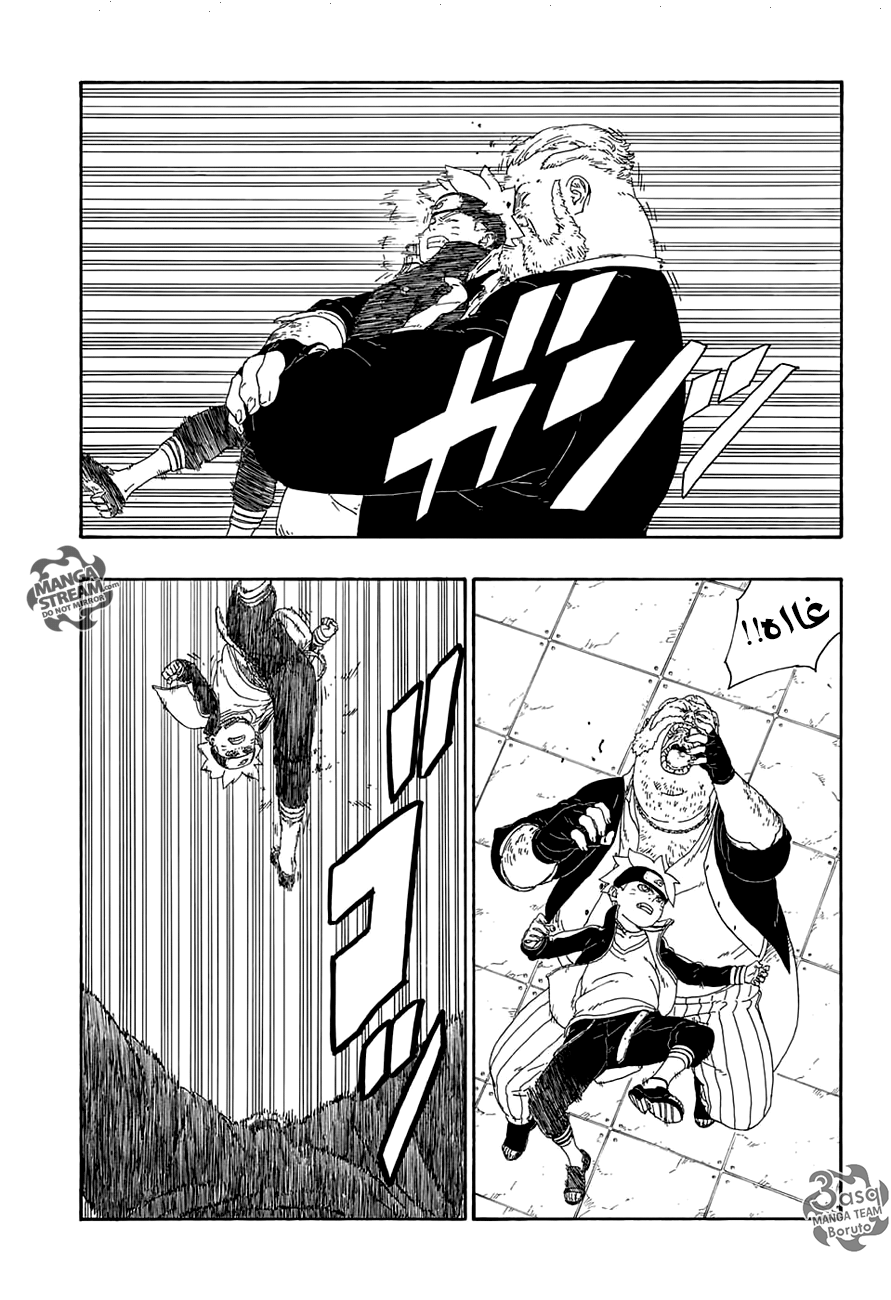 Boruto: Chapter 14 - Page 15