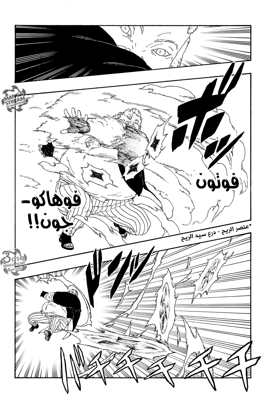 Boruto: Chapter 14 - Page 20