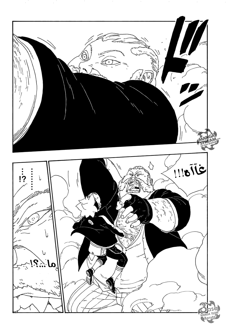 Boruto: Chapter 14 - Page 36