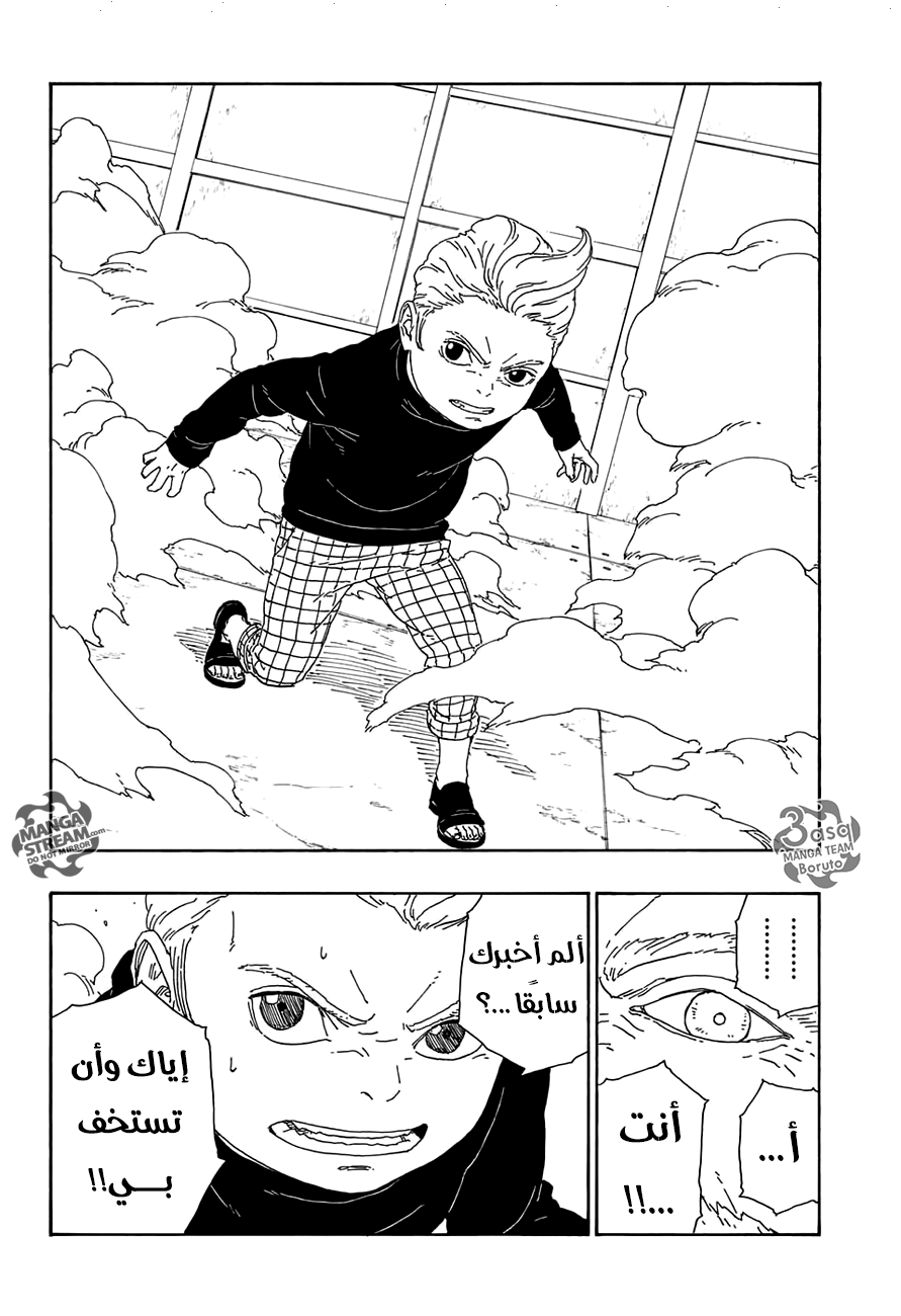 Boruto: Chapter 14 - Page 38