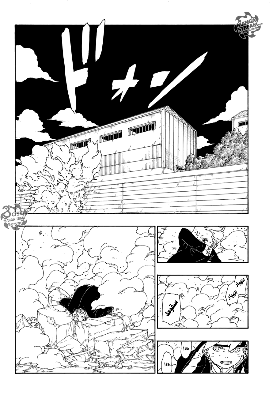 Boruto: Chapter 14 - Page 42