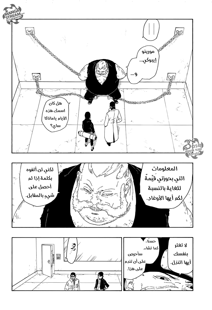 Boruto: Chapter 15 - Page 36