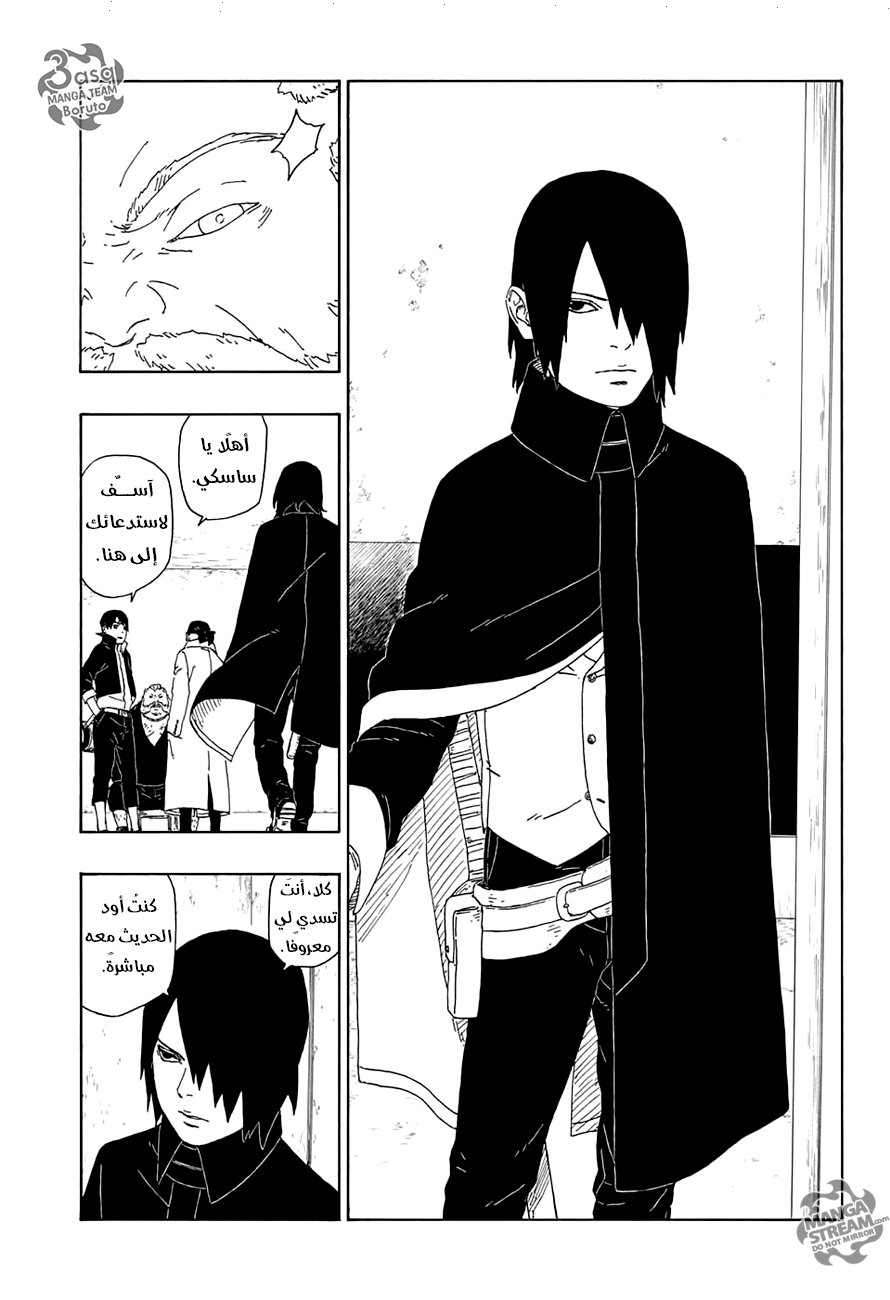 Boruto: Chapter 15 - Page 37