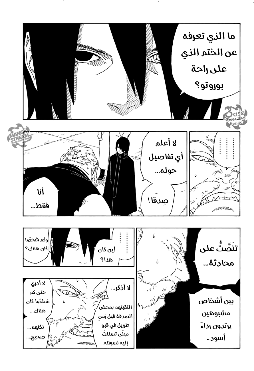 Boruto: Chapter 15 - Page 39