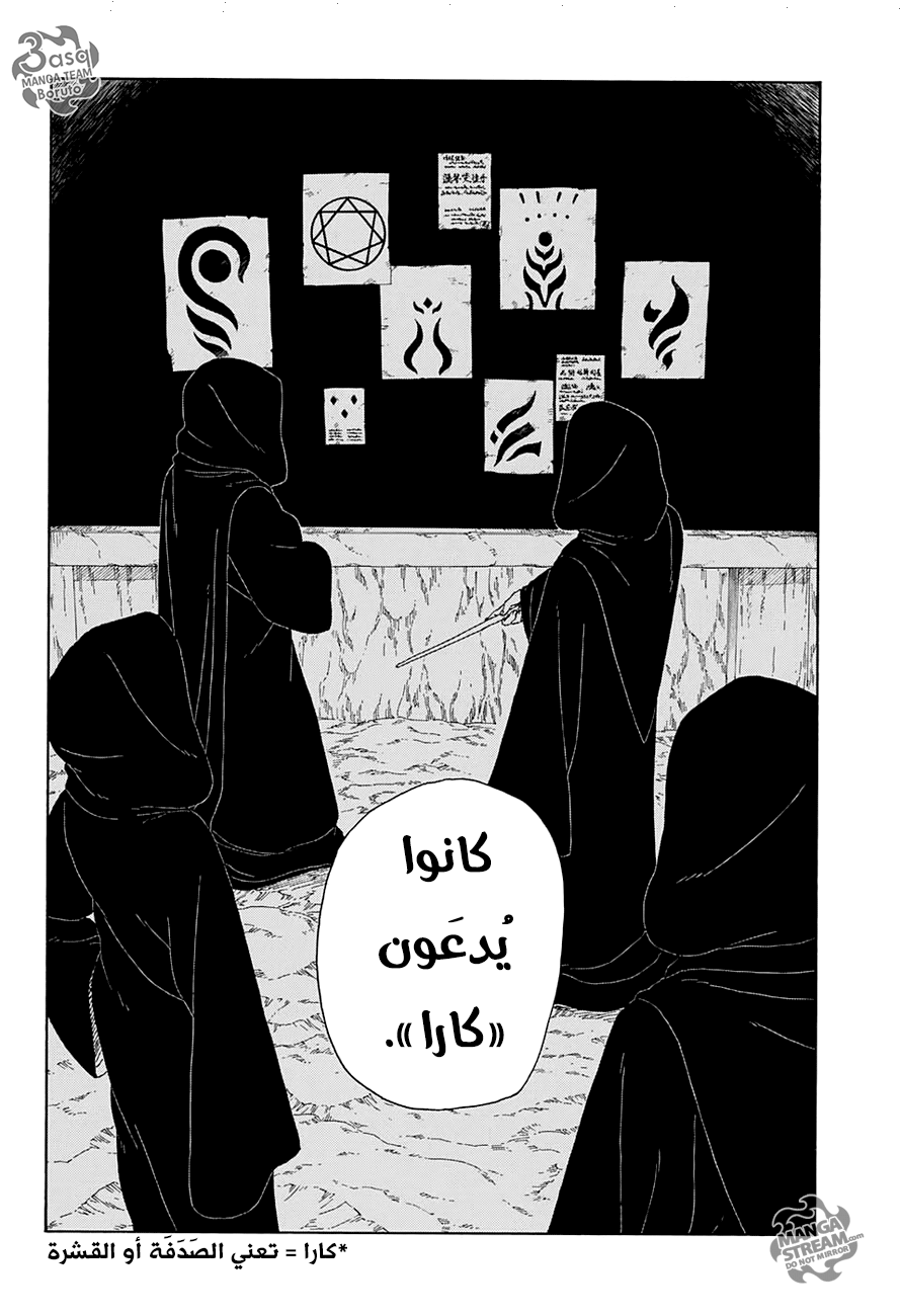 Boruto: Chapter 15 - Page 40