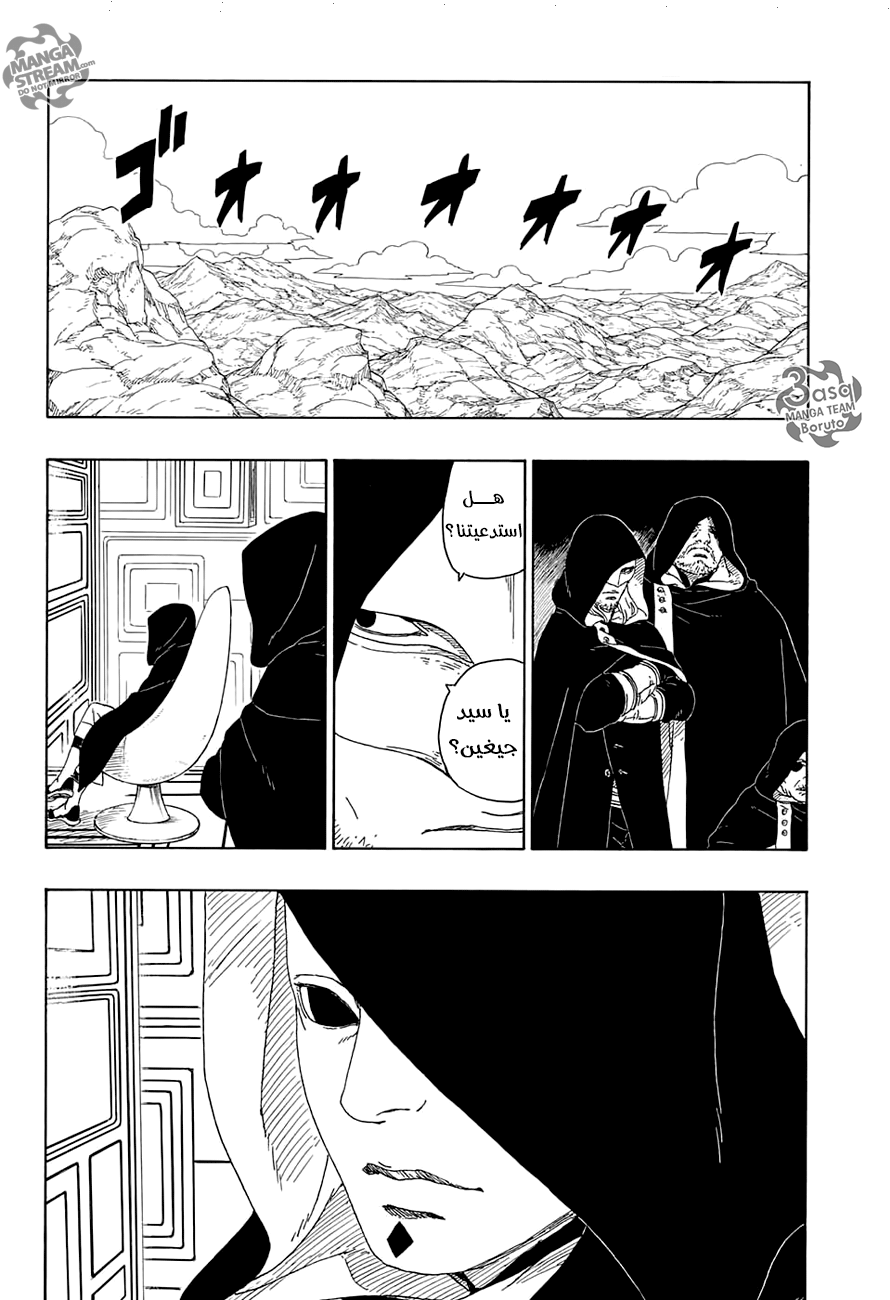 Boruto: Chapter 15 - Page 42