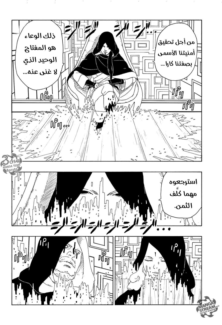 Boruto: Chapter 16 - Page 10