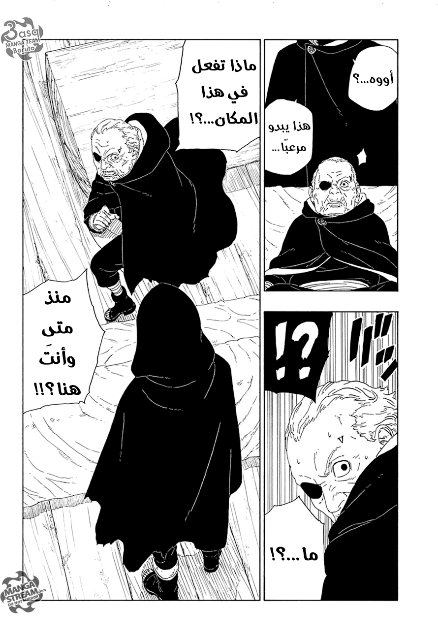 Boruto: Chapter 16 - Page 12