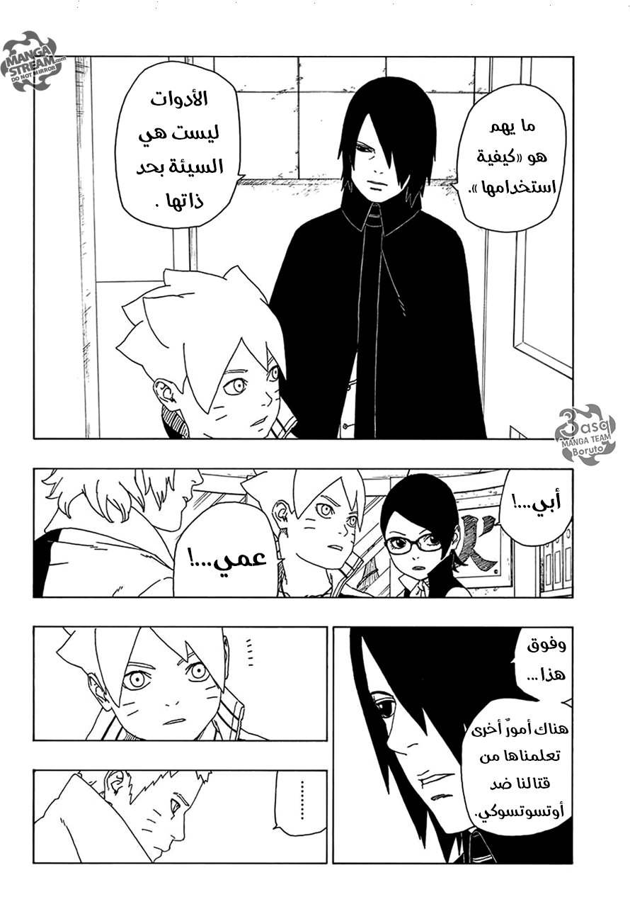 Boruto: Chapter 16 - Page 38