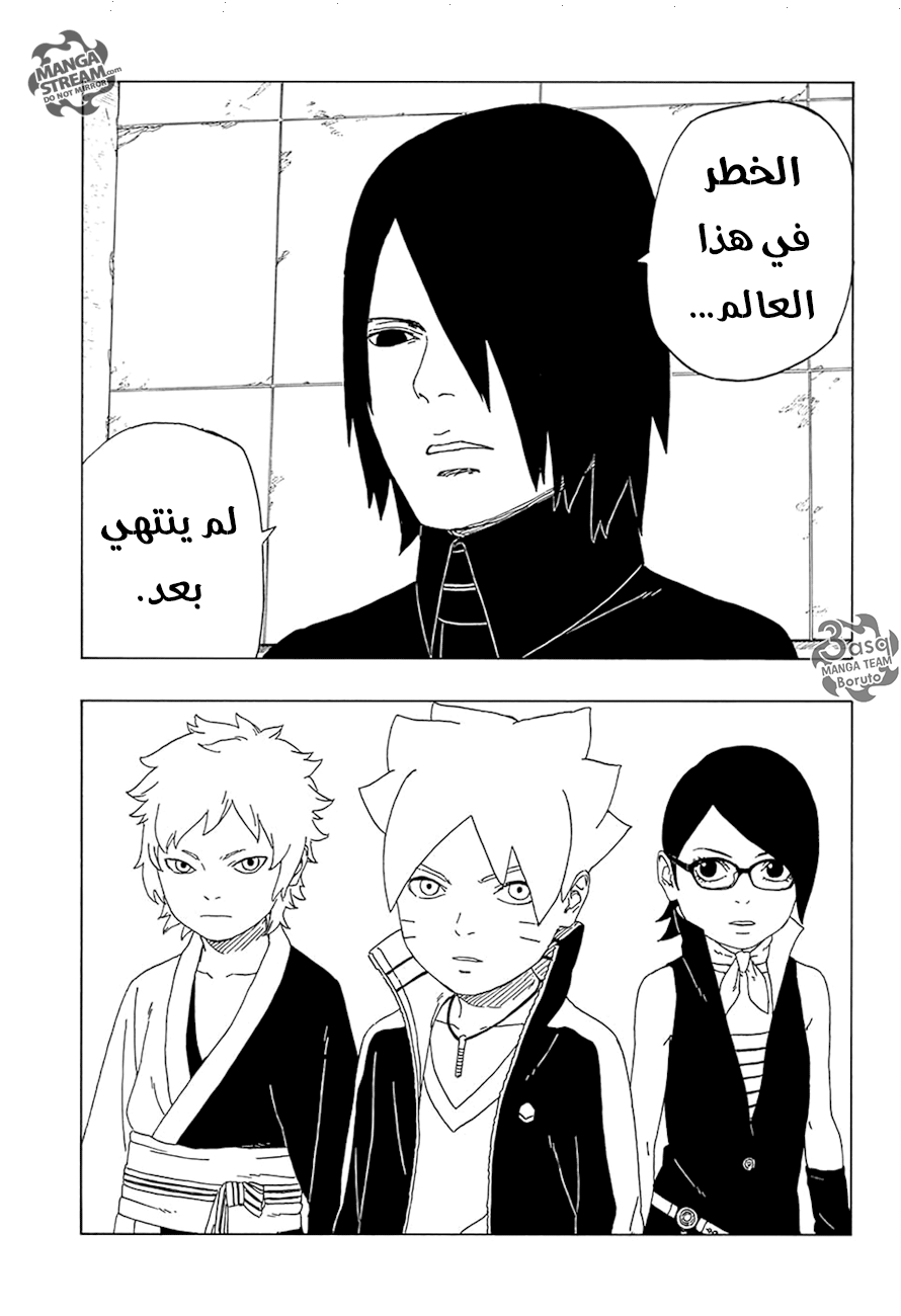 Boruto: Chapter 16 - Page 39