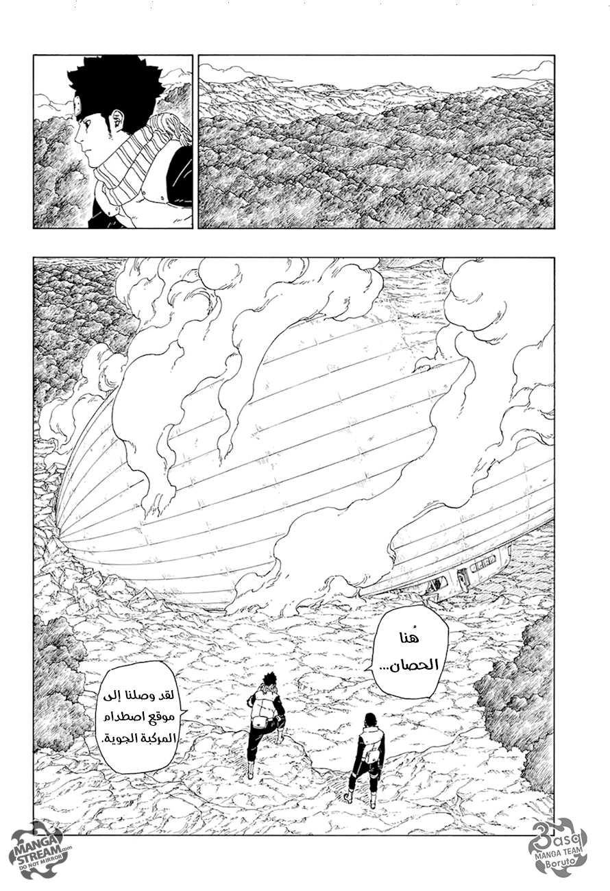 Boruto: Chapter 16 - Page 40