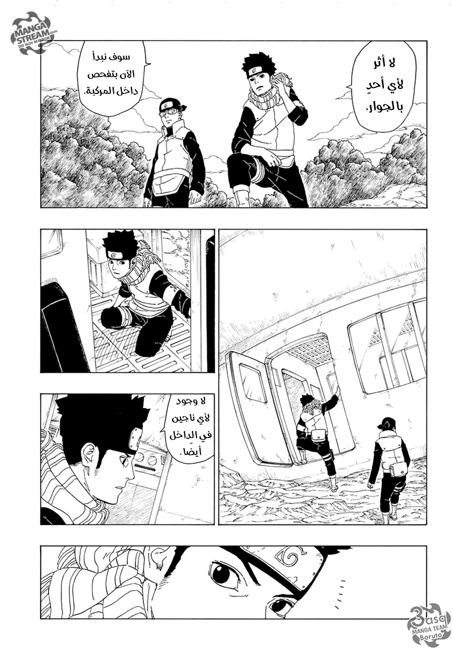 Boruto: Chapter 16 - Page 41