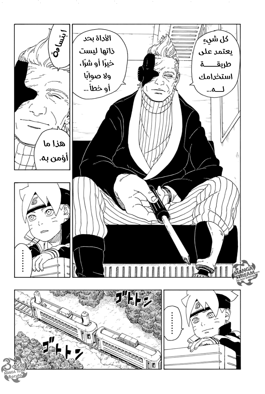 Boruto: Chapter 17 - Page 36