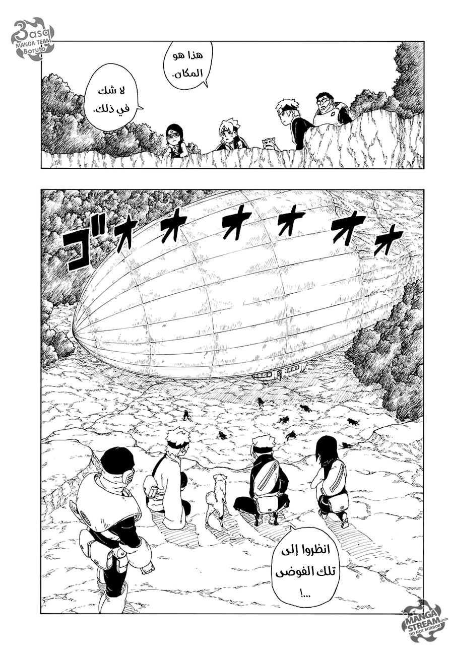 Boruto: Chapter 19 - Page 10
