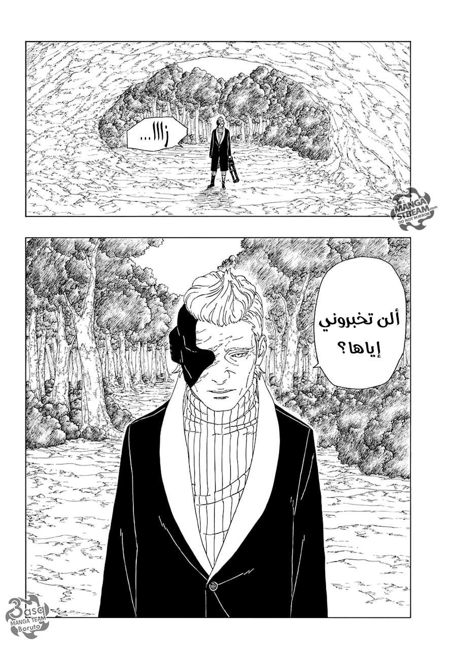 Boruto: Chapter 19 - Page 39