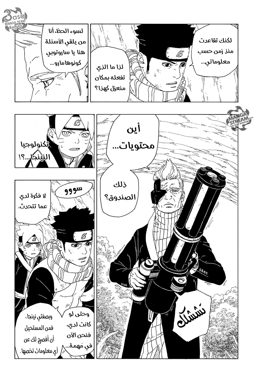 Boruto: Chapter 19 - Page 41