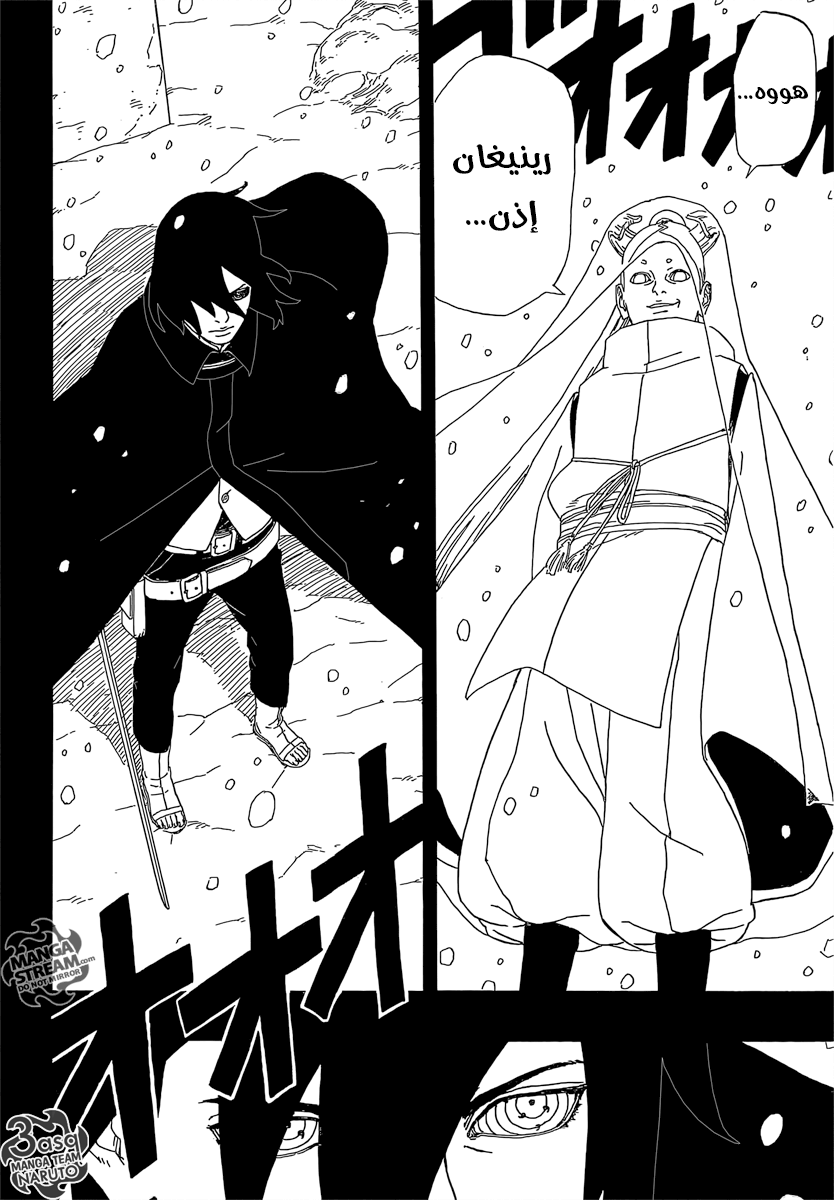 Boruto: Chapter 2 - Page 13