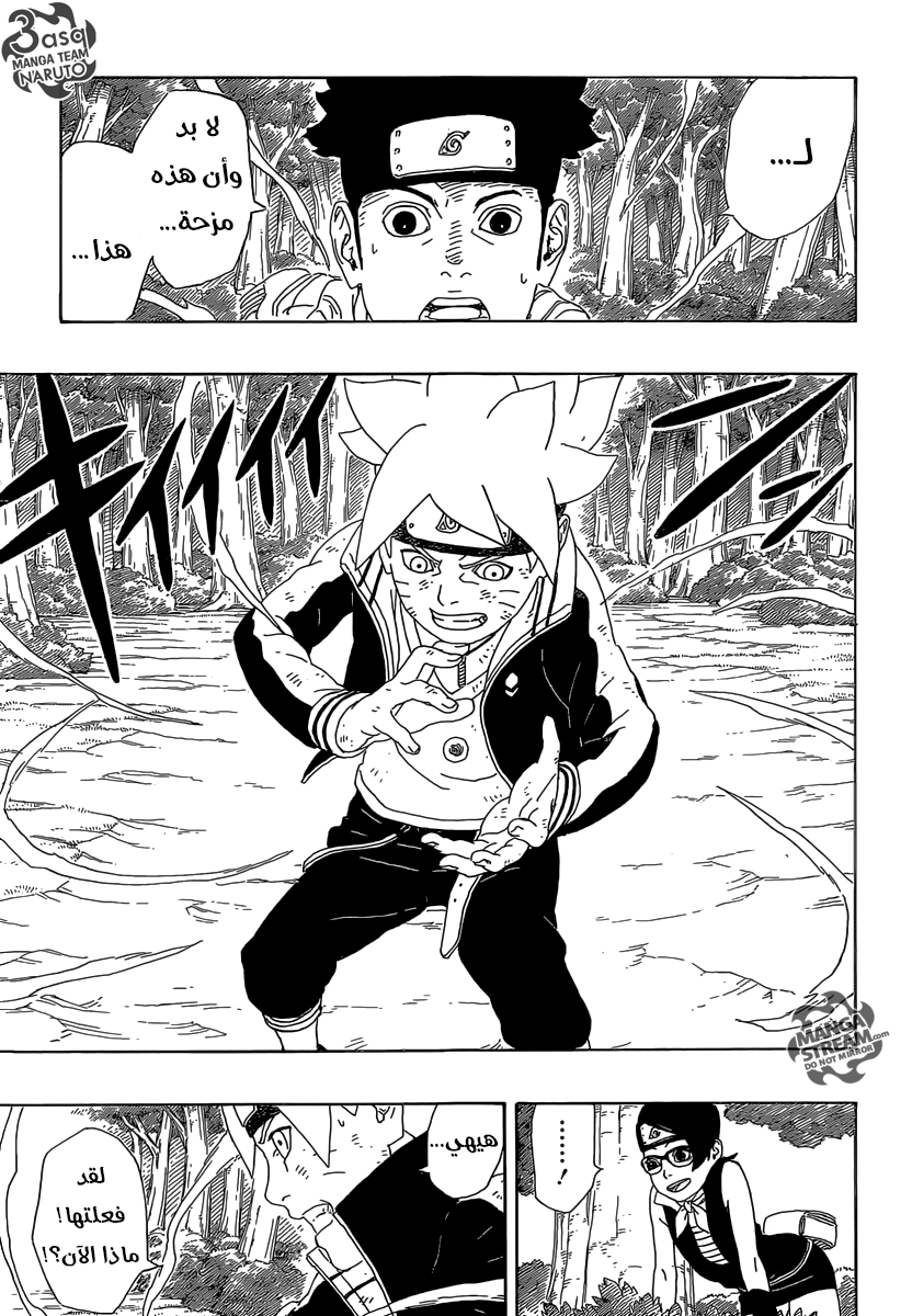 Boruto: Chapter 2 - Page 22