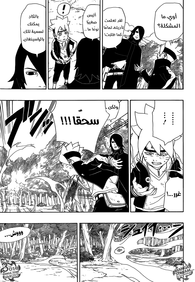 Boruto: Chapter 2 - Page 24