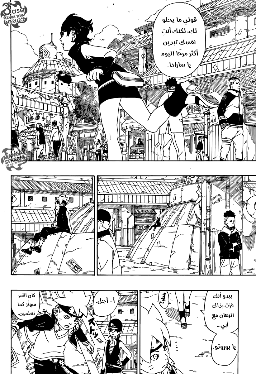 Boruto: Chapter 2 - Page 39