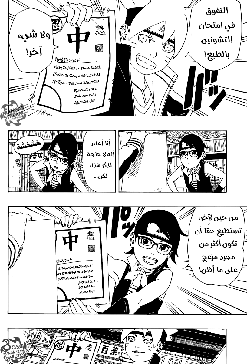 Boruto: Chapter 2 - Page 41