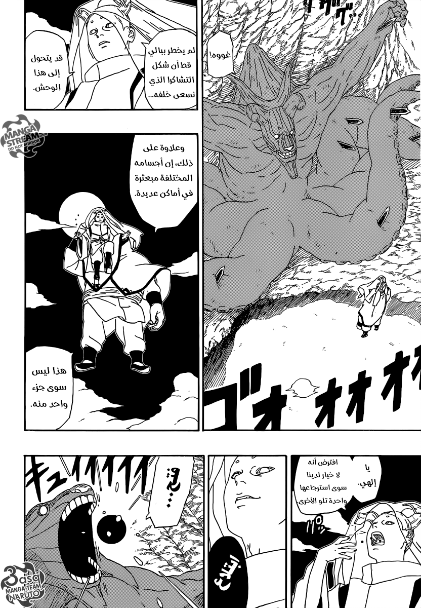 Boruto: Chapter 2 - Page 43