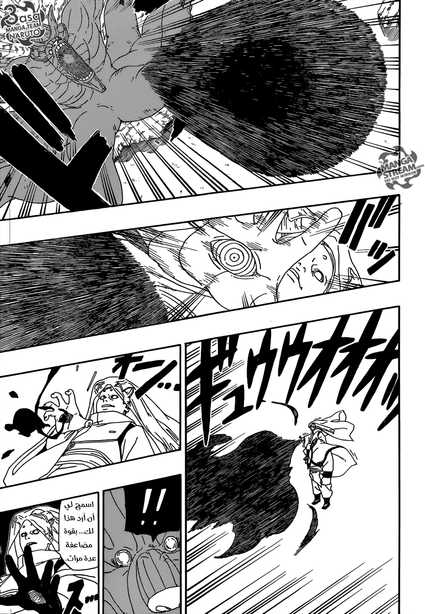Boruto: Chapter 2 - Page 44