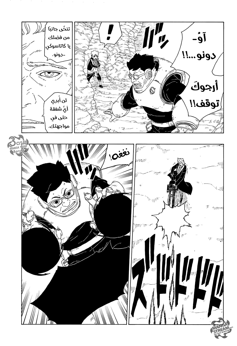 Boruto: Chapter 20 - Page 5