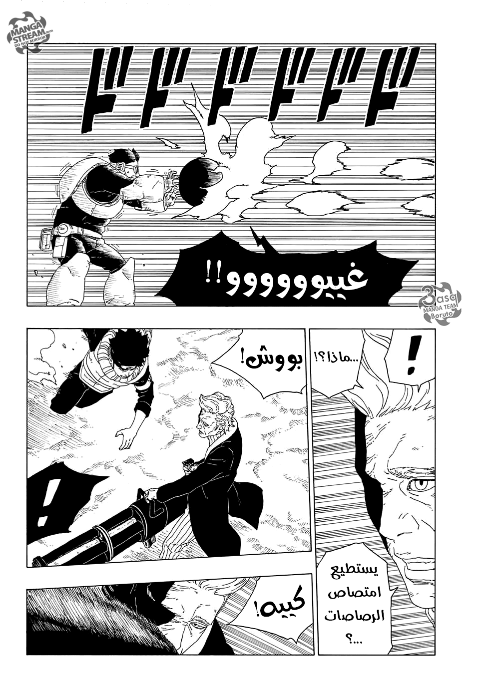 Boruto: Chapter 20 - Page 6
