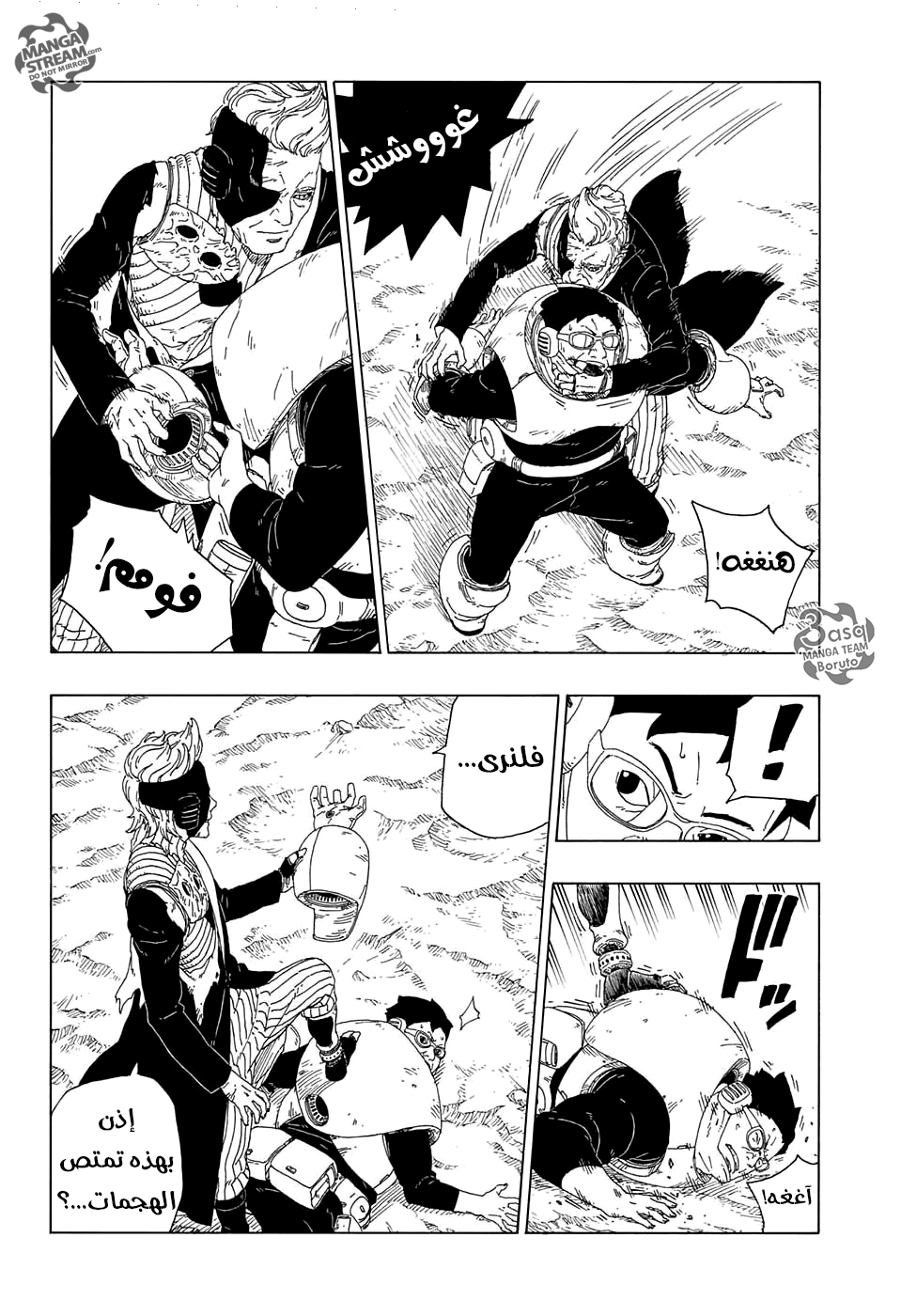 Boruto: Chapter 20 - Page 12