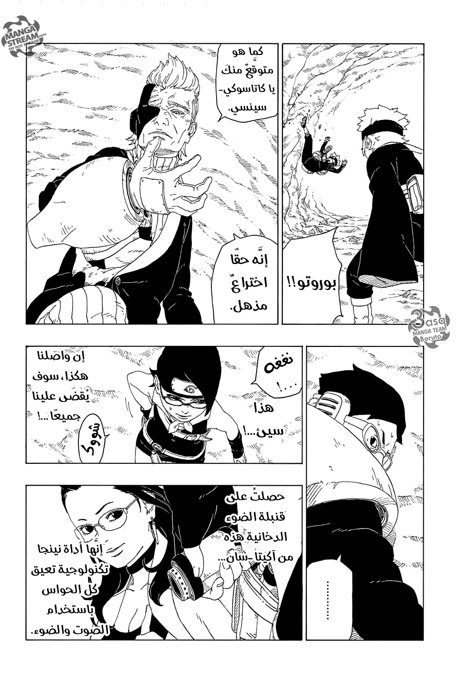 Boruto: Chapter 20 - Page 16