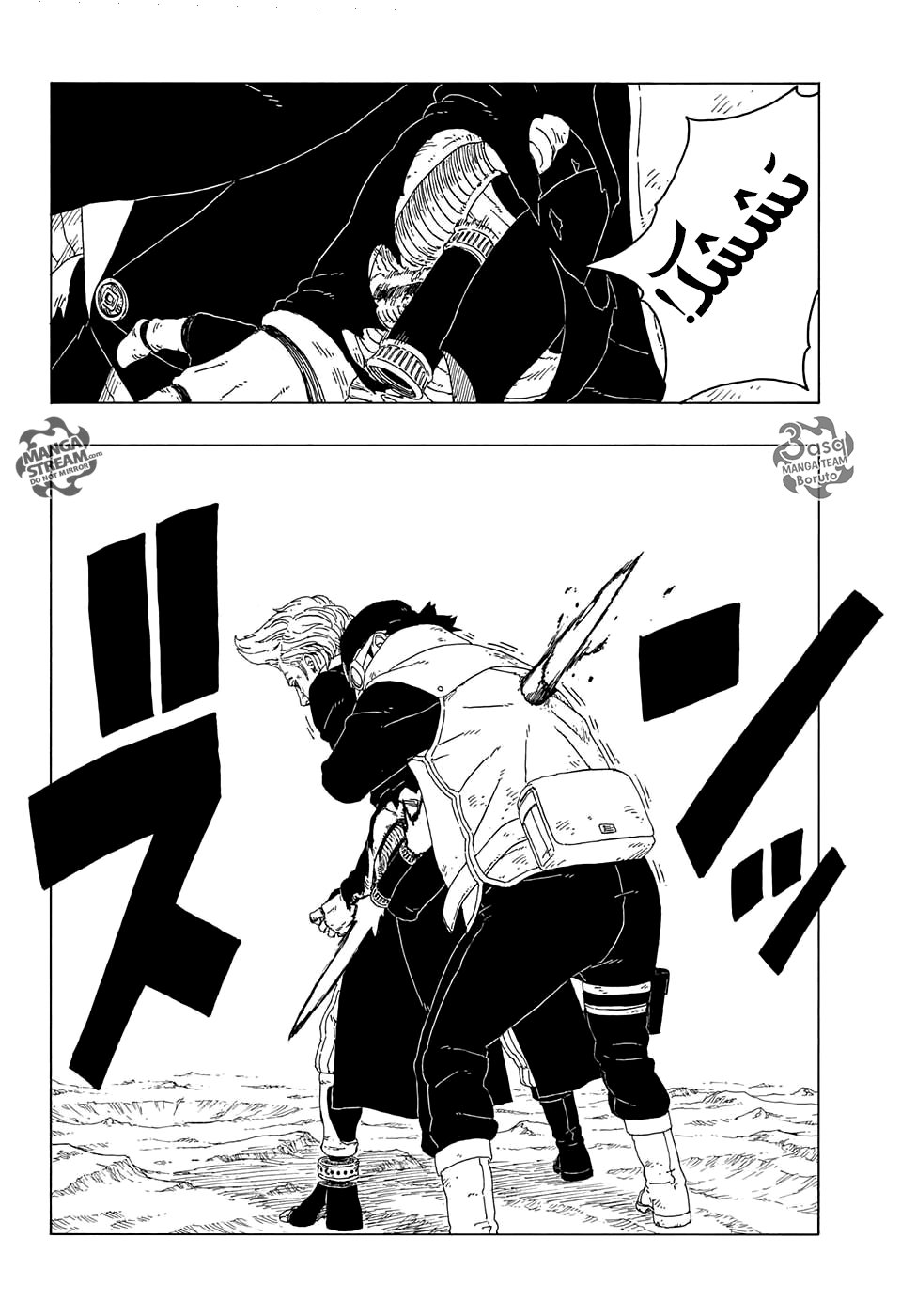 Boruto: Chapter 20 - Page 20