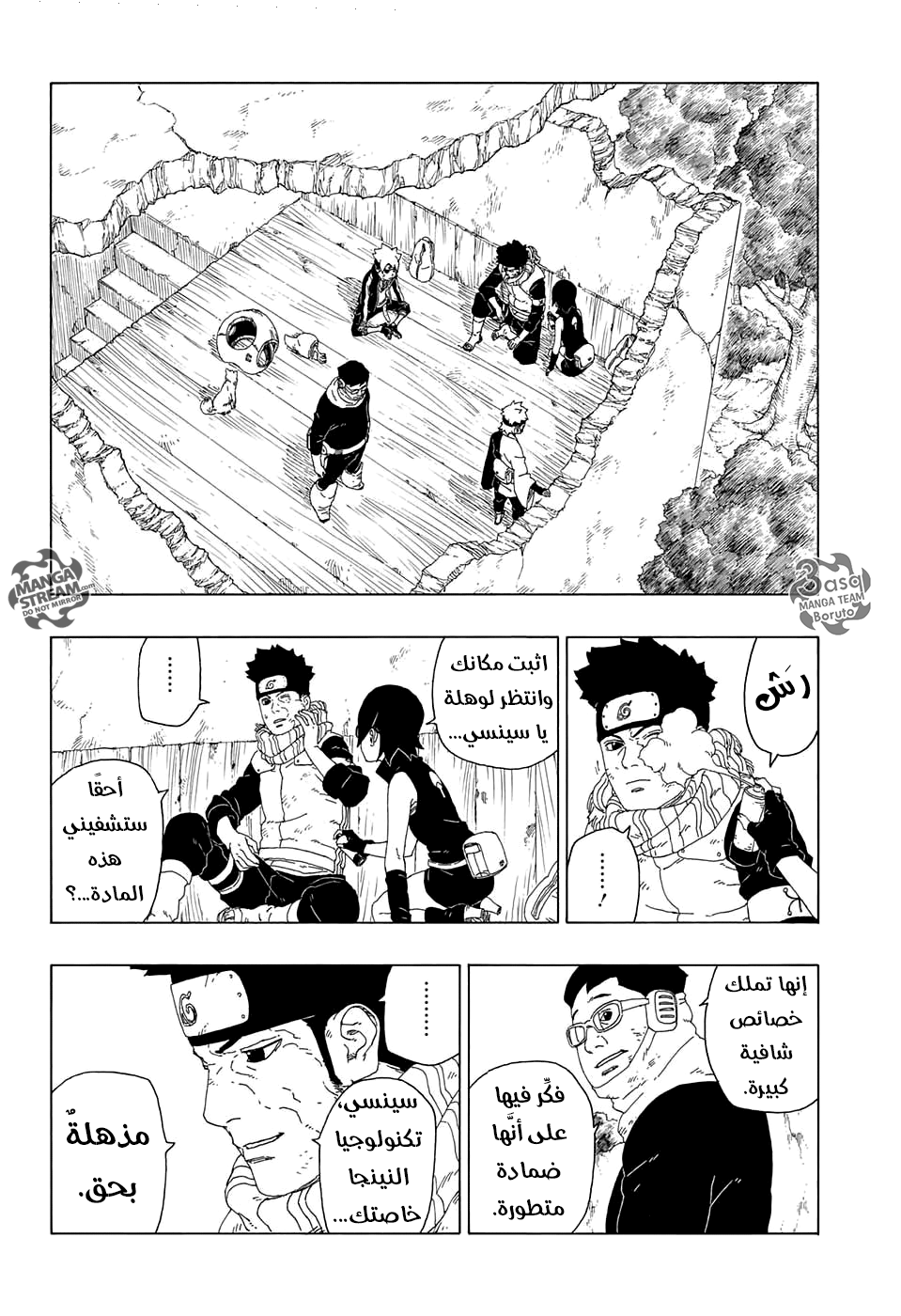 Boruto: Chapter 20 - Page 28